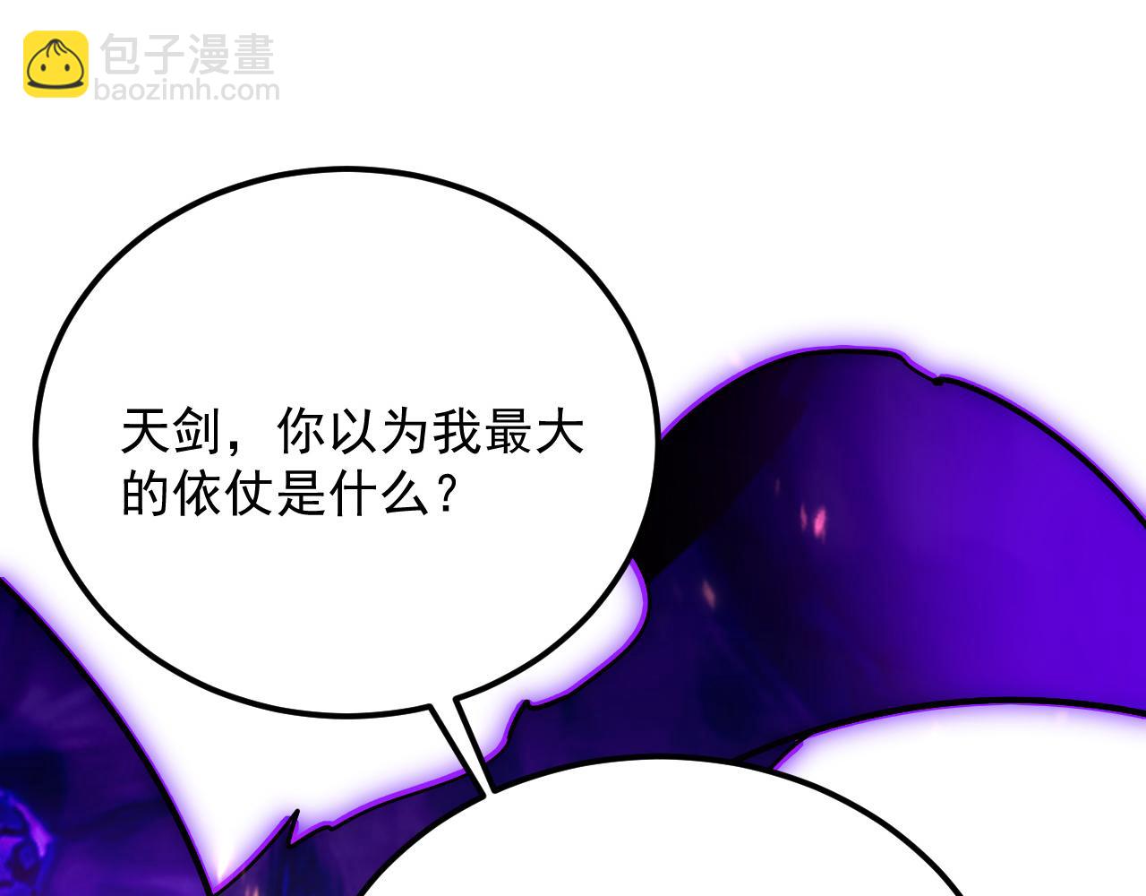 🍶从末世崛起 168 毒域封山 第21页