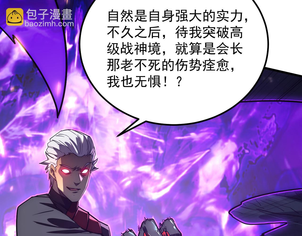 🍶从末世崛起 168 毒域封山 第22页