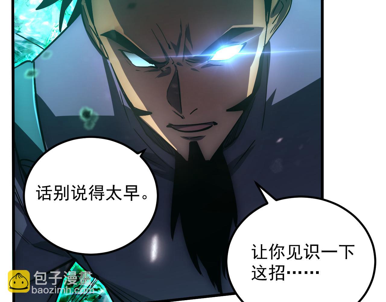 🍶从末世崛起 168 毒域封山 第29页