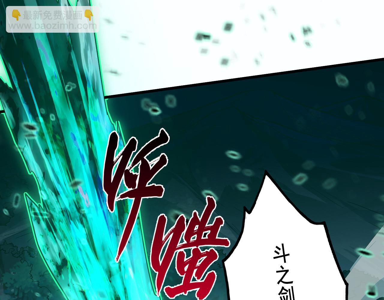🍶从末世崛起 168 毒域封山 第31页