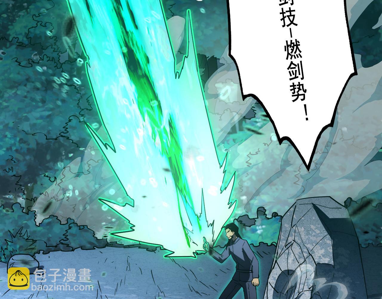 🍶从末世崛起 168 毒域封山 第32页