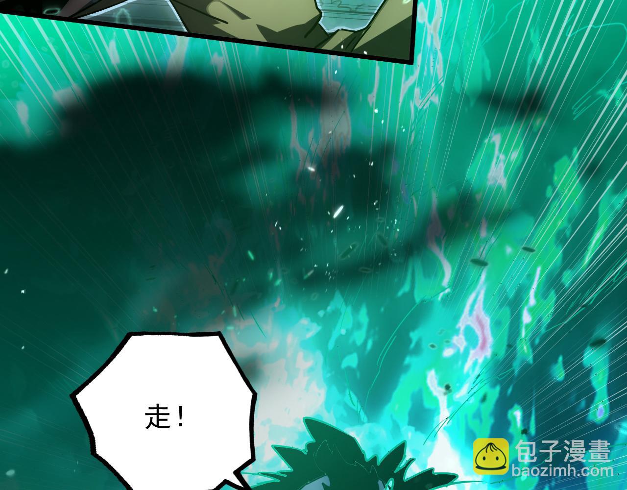 🍶从末世崛起 168 毒域封山 第40页