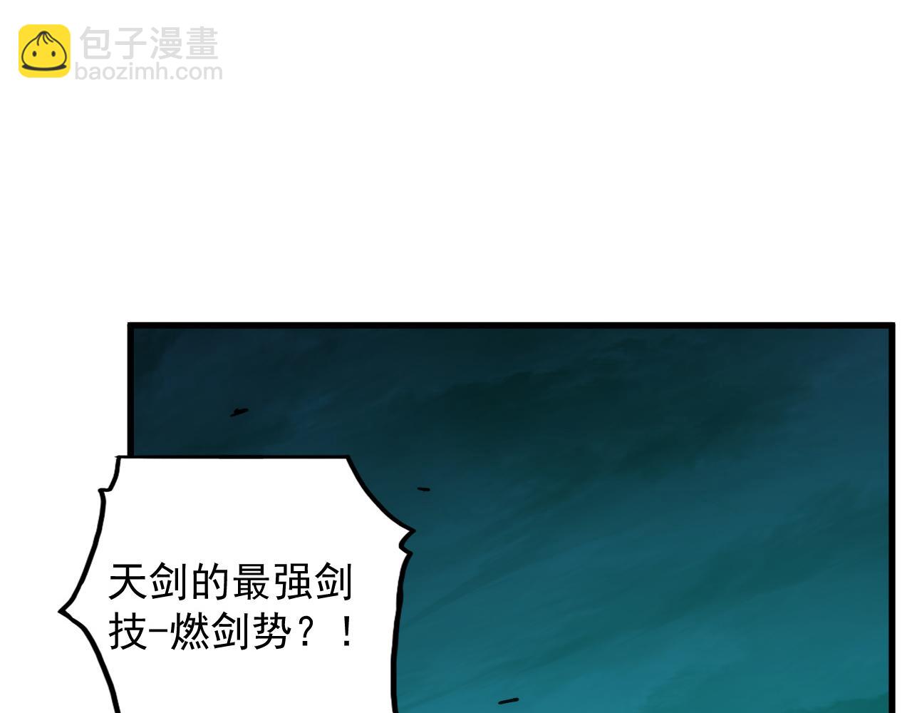 🍶从末世崛起 168 毒域封山 第45页