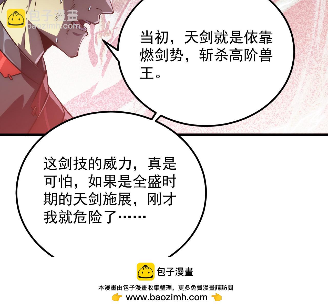🍶从末世崛起 168 毒域封山 第50页