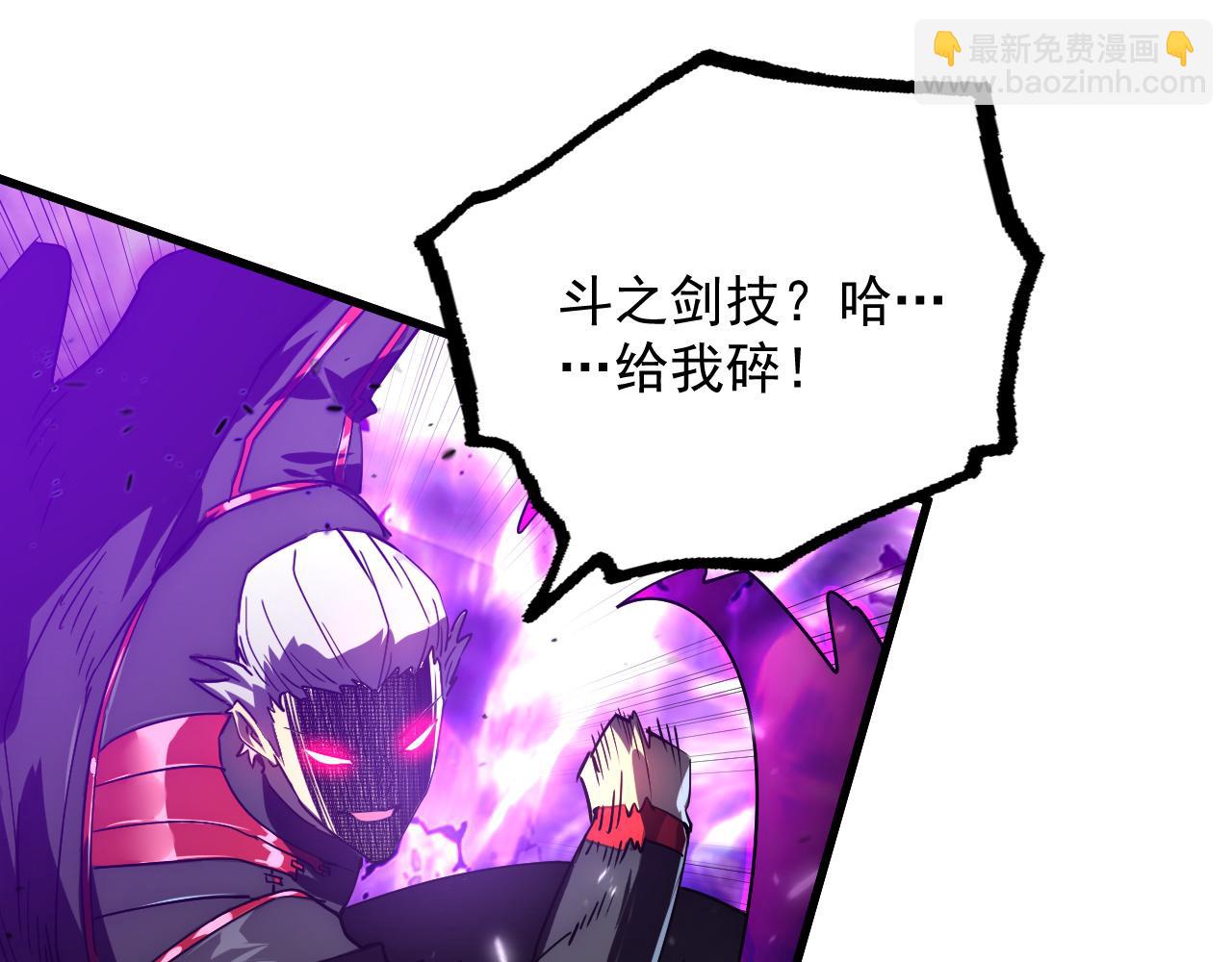 🍶从末世崛起 168 毒域封山 第8页