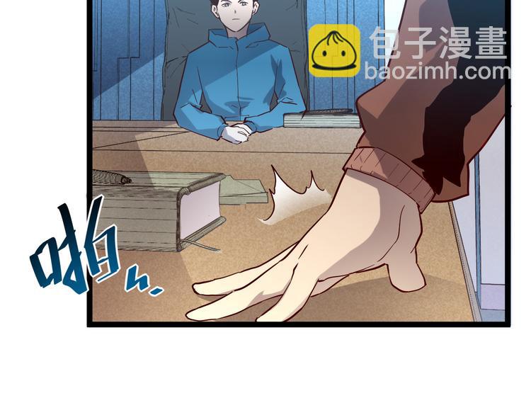 🍶从末世崛起 第017话 美女铸造师的震撼 第16页