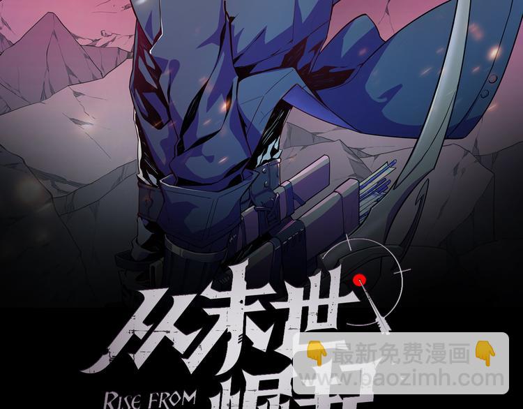 🍶从末世崛起 第017话 美女铸造师的震撼 第2页