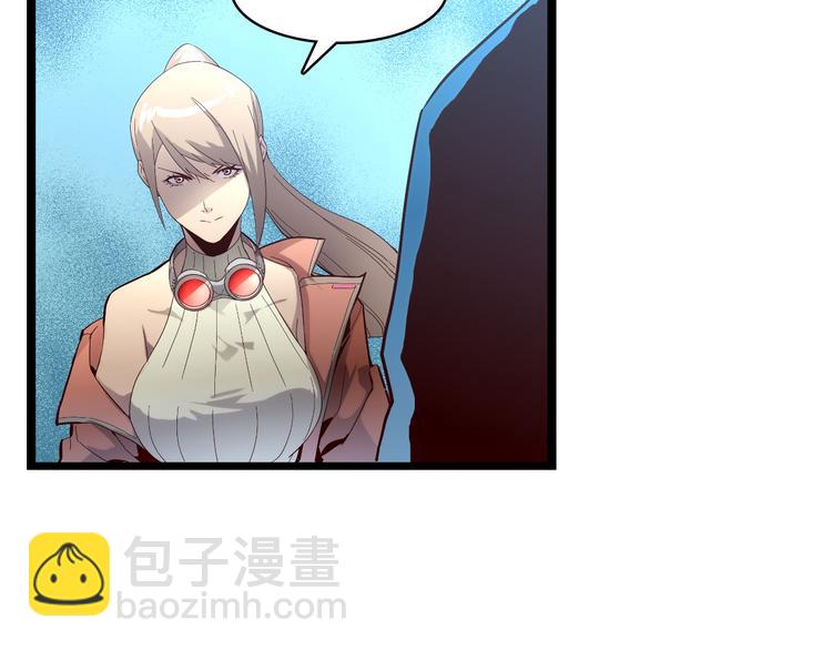 🍶从末世崛起 第017话 美女铸造师的震撼 第20页
