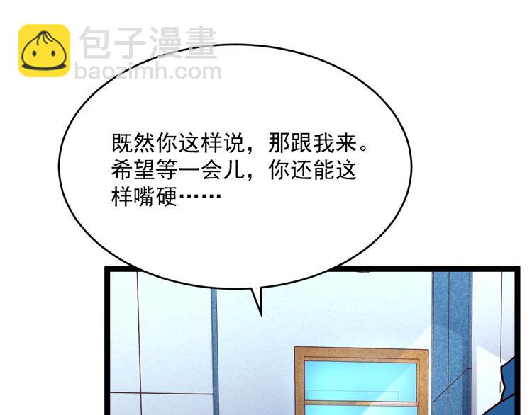 🍶从末世崛起 第017话 美女铸造师的震撼 第21页