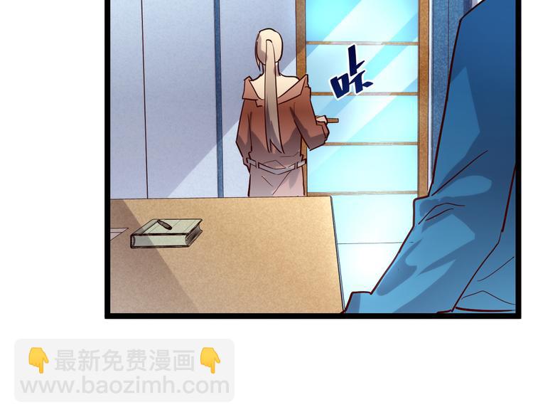 🍶从末世崛起 第017话 美女铸造师的震撼 第22页