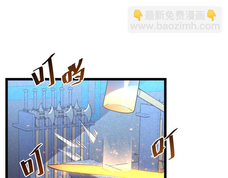 🍶从末世崛起 第017话 美女铸造师的震撼 第26页