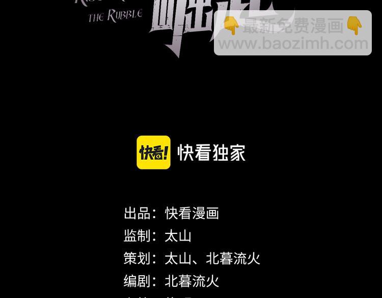 🍶从末世崛起 第017话 美女铸造师的震撼 第3页