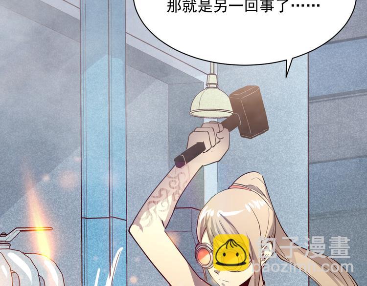 🍶从末世崛起 第017话 美女铸造师的震撼 第32页