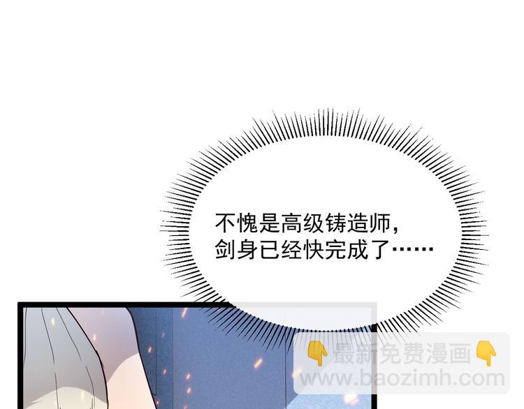 🍶从末世崛起 第017话 美女铸造师的震撼 第35页