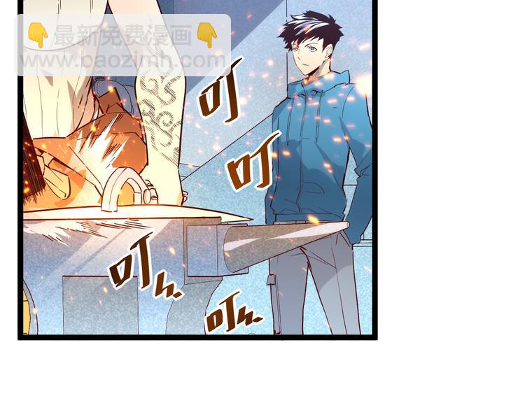 🍶从末世崛起 第017话 美女铸造师的震撼 第36页