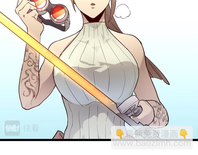 🍶从末世崛起 第017话 美女铸造师的震撼 第38页