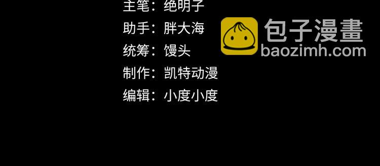 🍶从末世崛起 第017话 美女铸造师的震撼 第4页