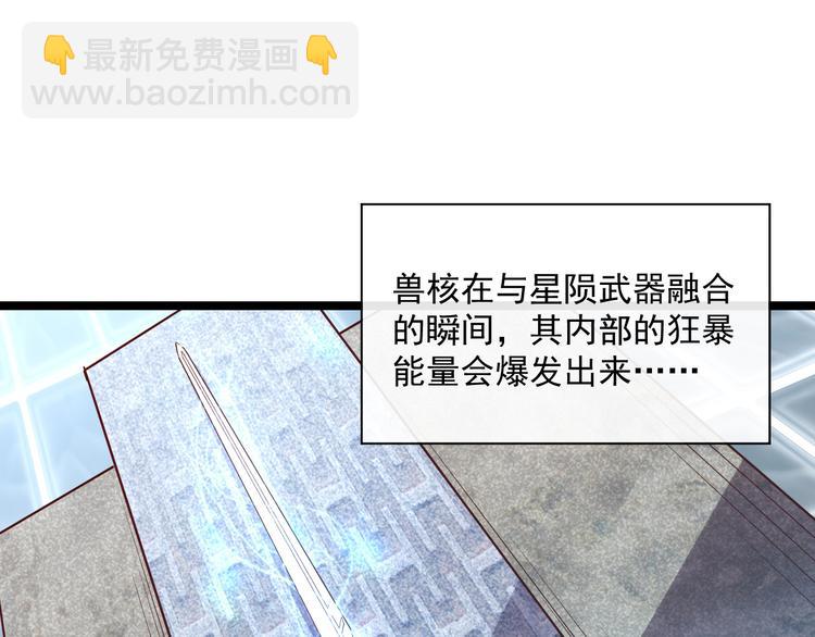 🍶从末世崛起 第017话 美女铸造师的震撼 第42页