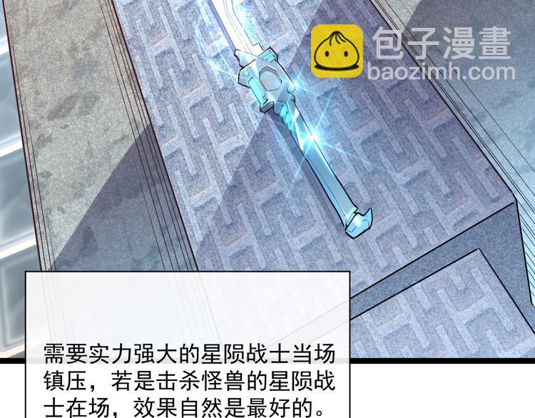 🍶从末世崛起 第017话 美女铸造师的震撼 第43页