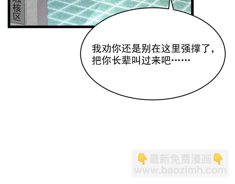 🍶从末世崛起 第017话 美女铸造师的震撼 第46页