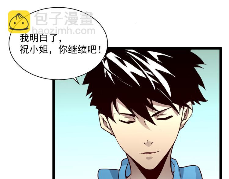 🍶从末世崛起 第017话 美女铸造师的震撼 第47页