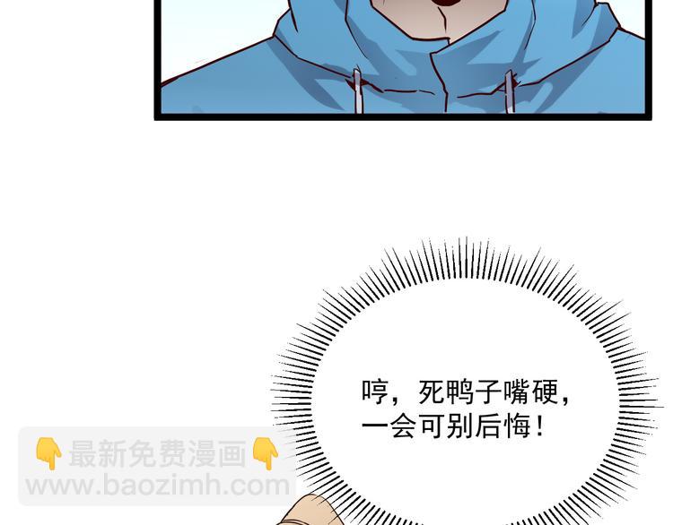 🍶从末世崛起 第017话 美女铸造师的震撼 第48页