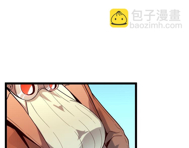 🍶从末世崛起 第017话 美女铸造师的震撼 第5页