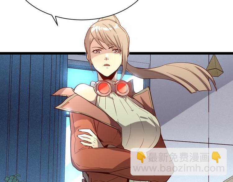 🍶从末世崛起 第017话 美女铸造师的震撼 第7页