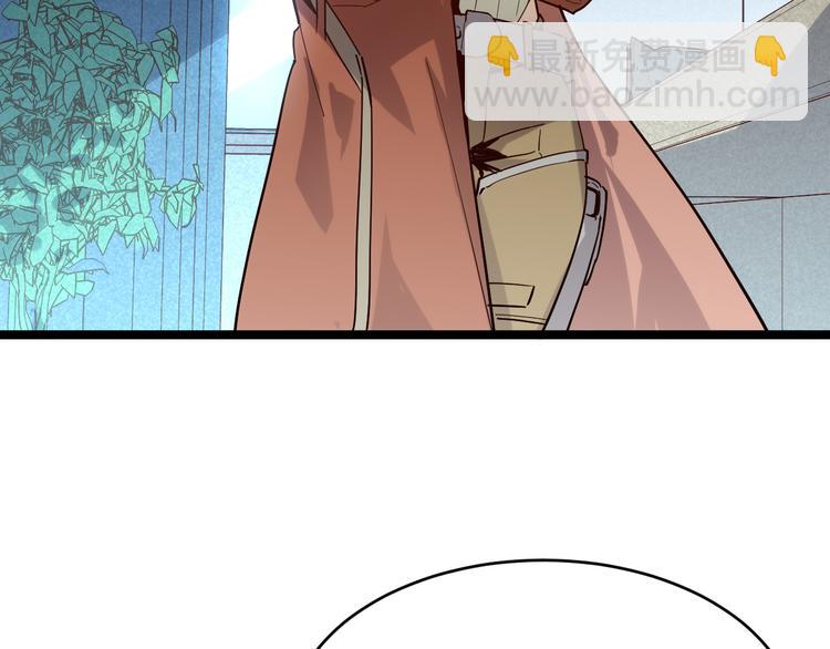 🍶从末世崛起 第017话 美女铸造师的震撼 第8页