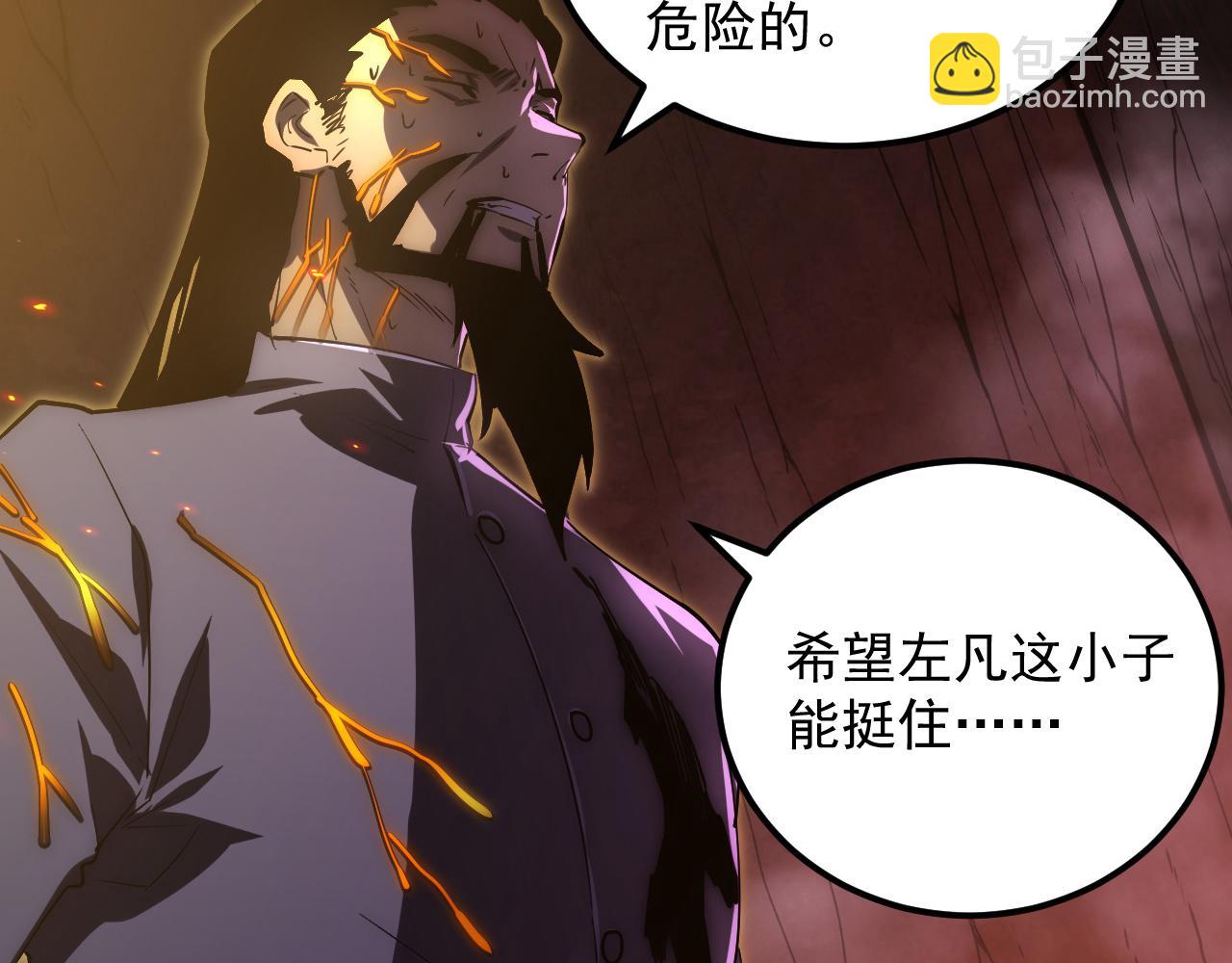 🍶从末世崛起 170 强大的战神系统 第11页