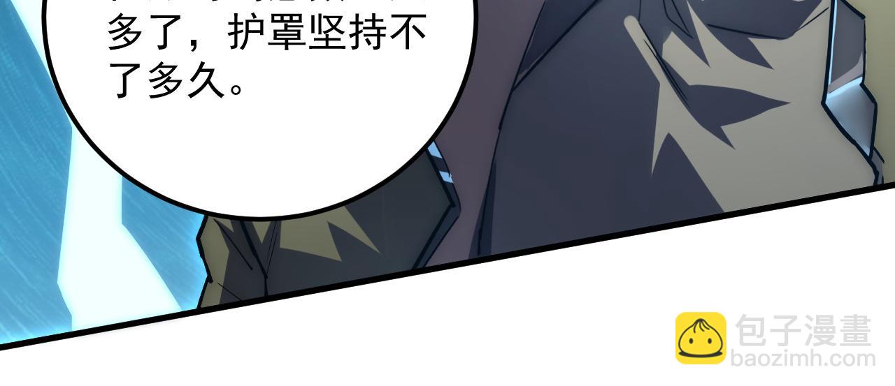 🍶从末世崛起 170 强大的战神系统 第29页