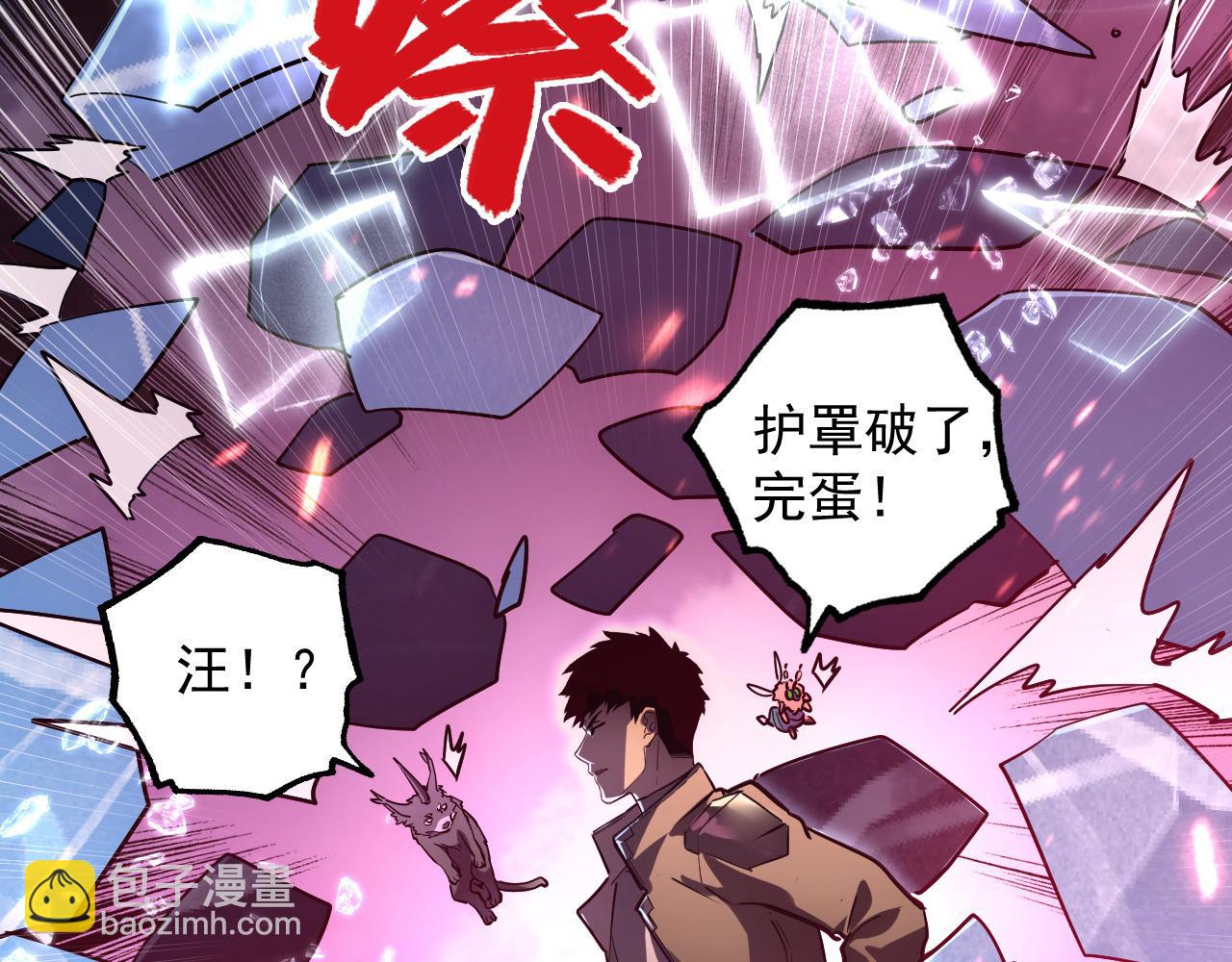 🍶从末世崛起 170 强大的战神系统 第36页