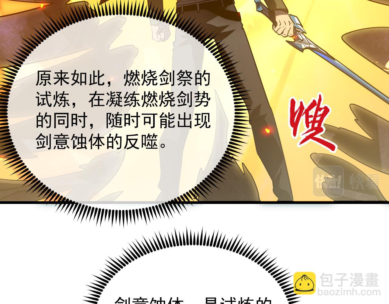 🍶从末世崛起 170 强大的战神系统 第45页