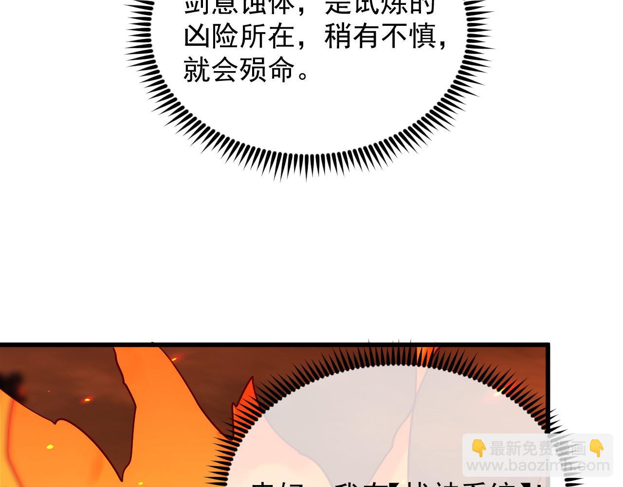 🍶从末世崛起 170 强大的战神系统 第46页