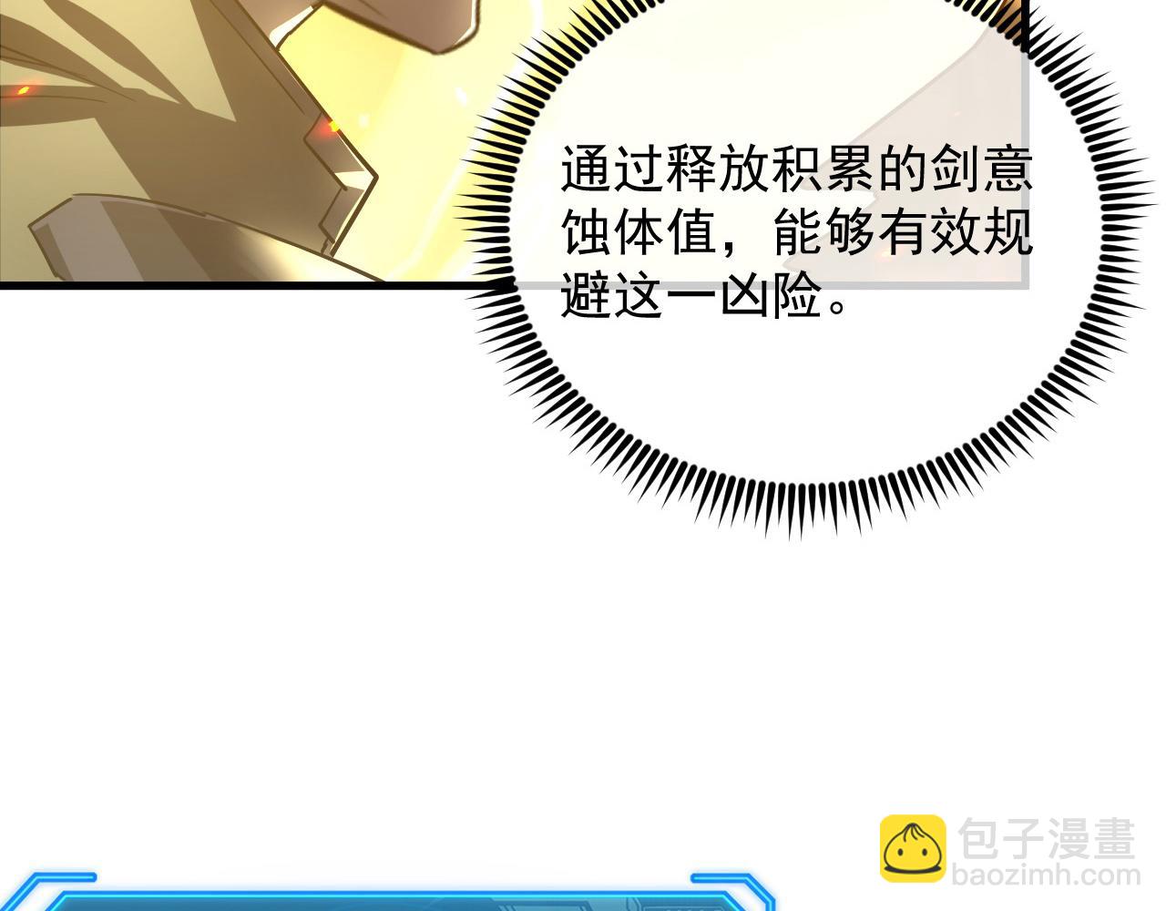 🍶从末世崛起 170 强大的战神系统 第48页