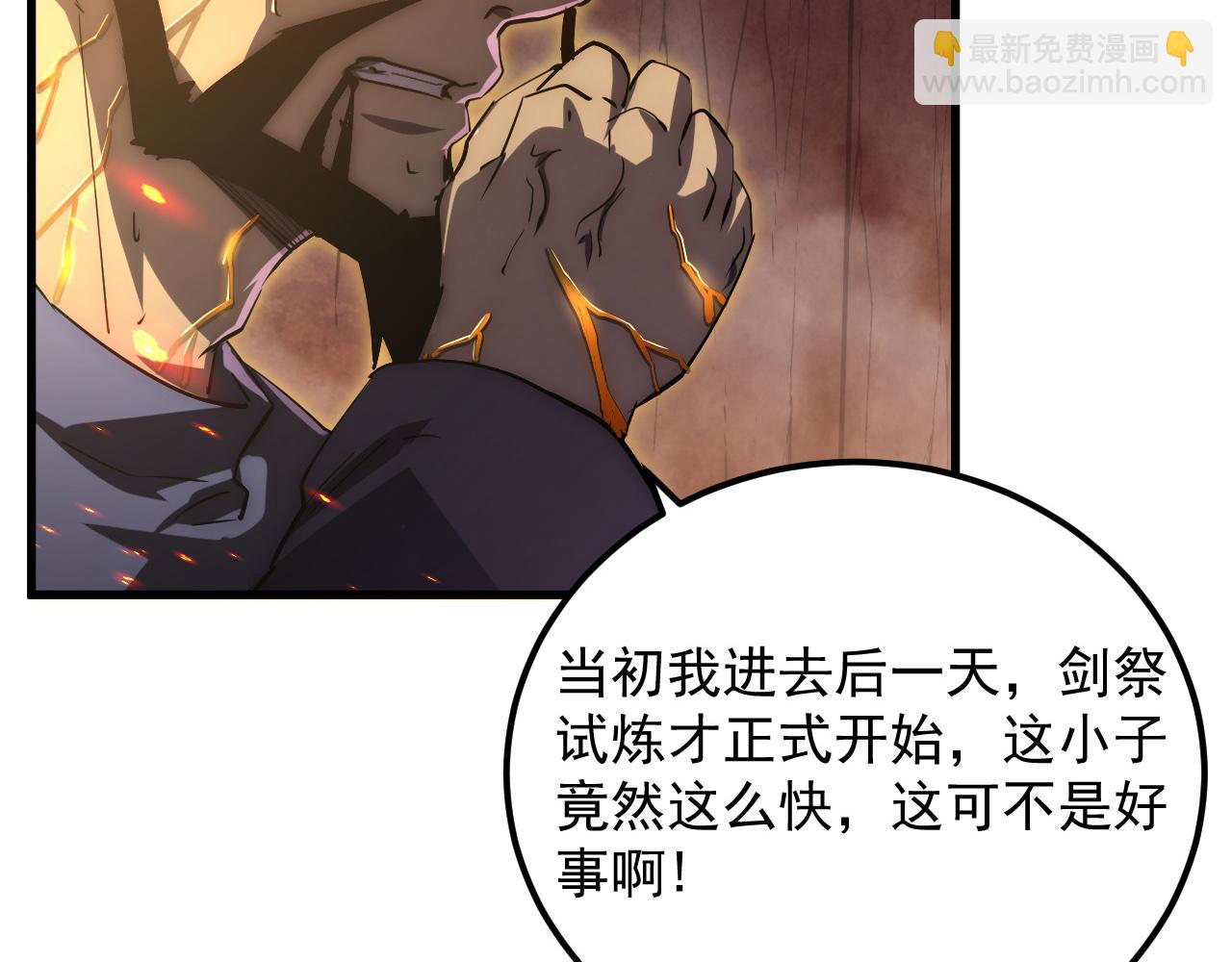 🍶从末世崛起 170 强大的战神系统 第9页