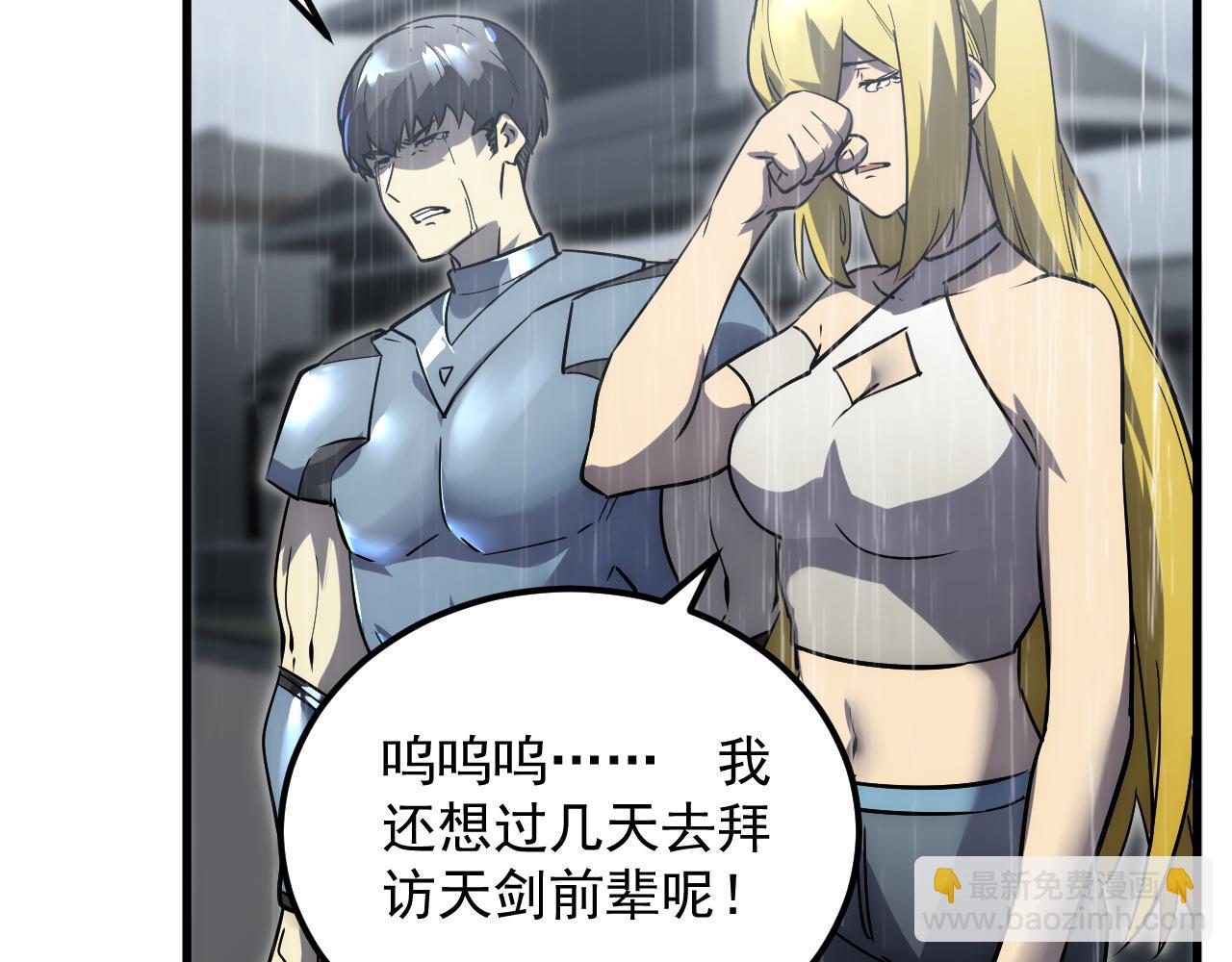 🍶从末世崛起 172 中林佣兵分会 第12页
