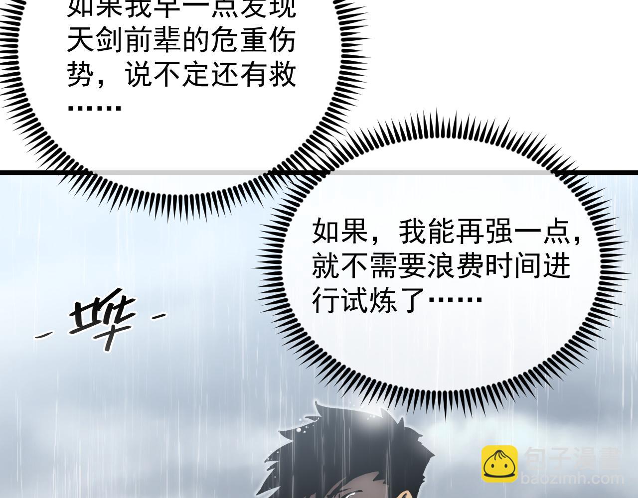 🍶从末世崛起 172 中林佣兵分会 第14页