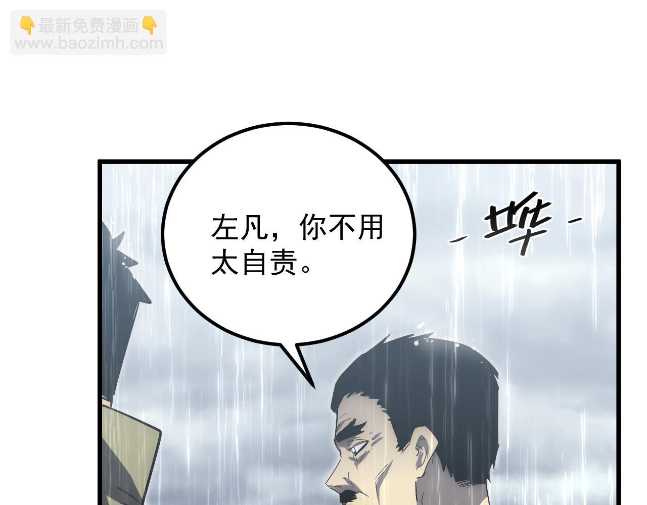 🍶从末世崛起 172 中林佣兵分会 第17页