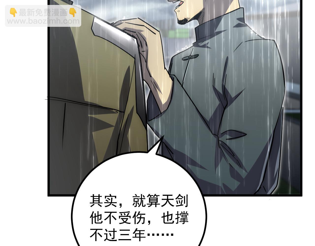 🍶从末世崛起 172 中林佣兵分会 第18页