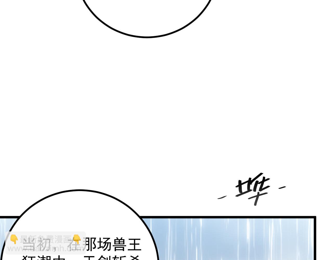 🍶从末世崛起 172 中林佣兵分会 第19页