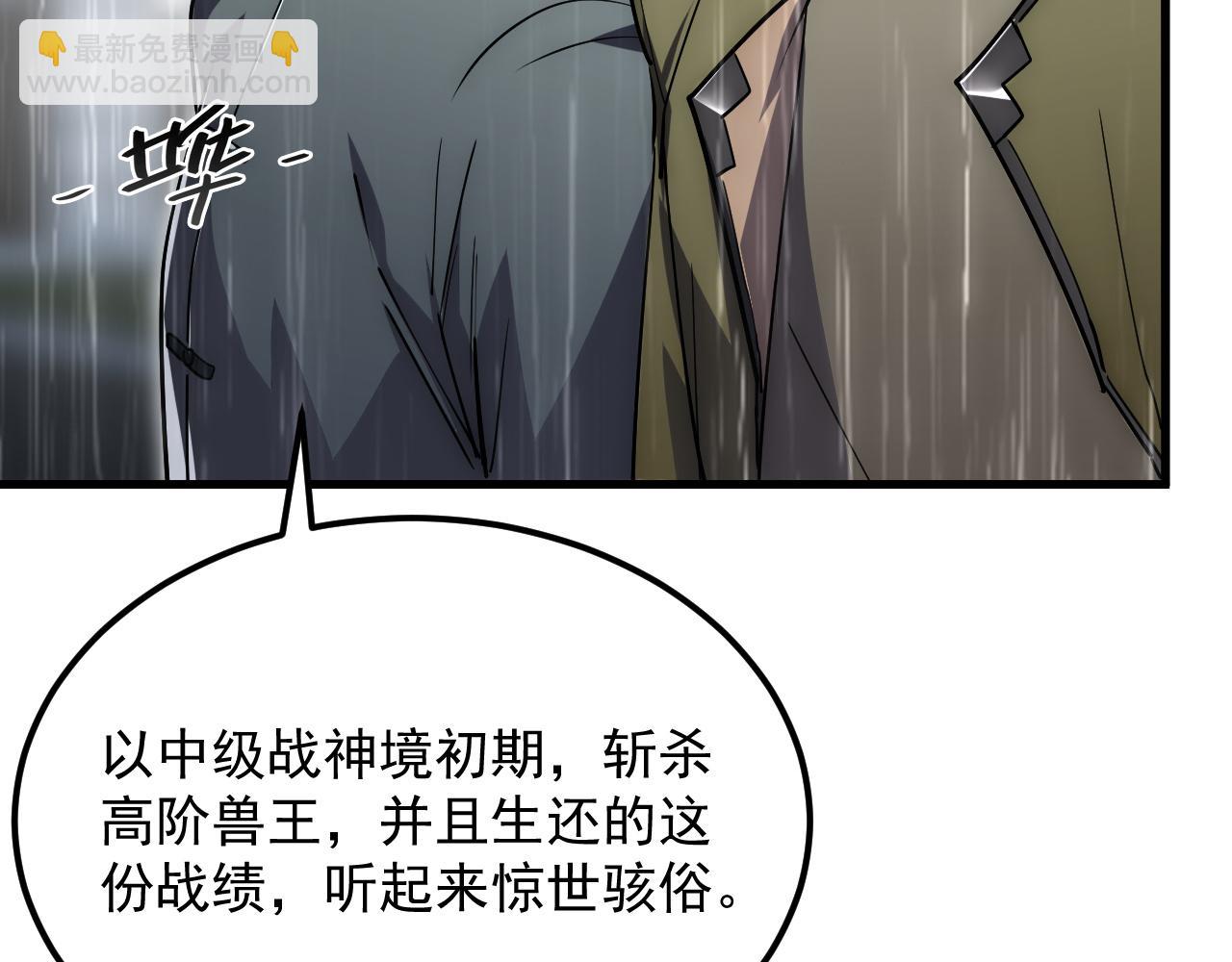 🍶从末世崛起 172 中林佣兵分会 第21页