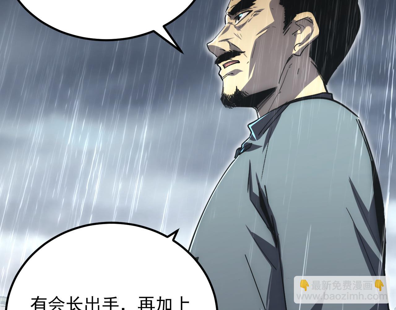 🍶从末世崛起 172 中林佣兵分会 第25页