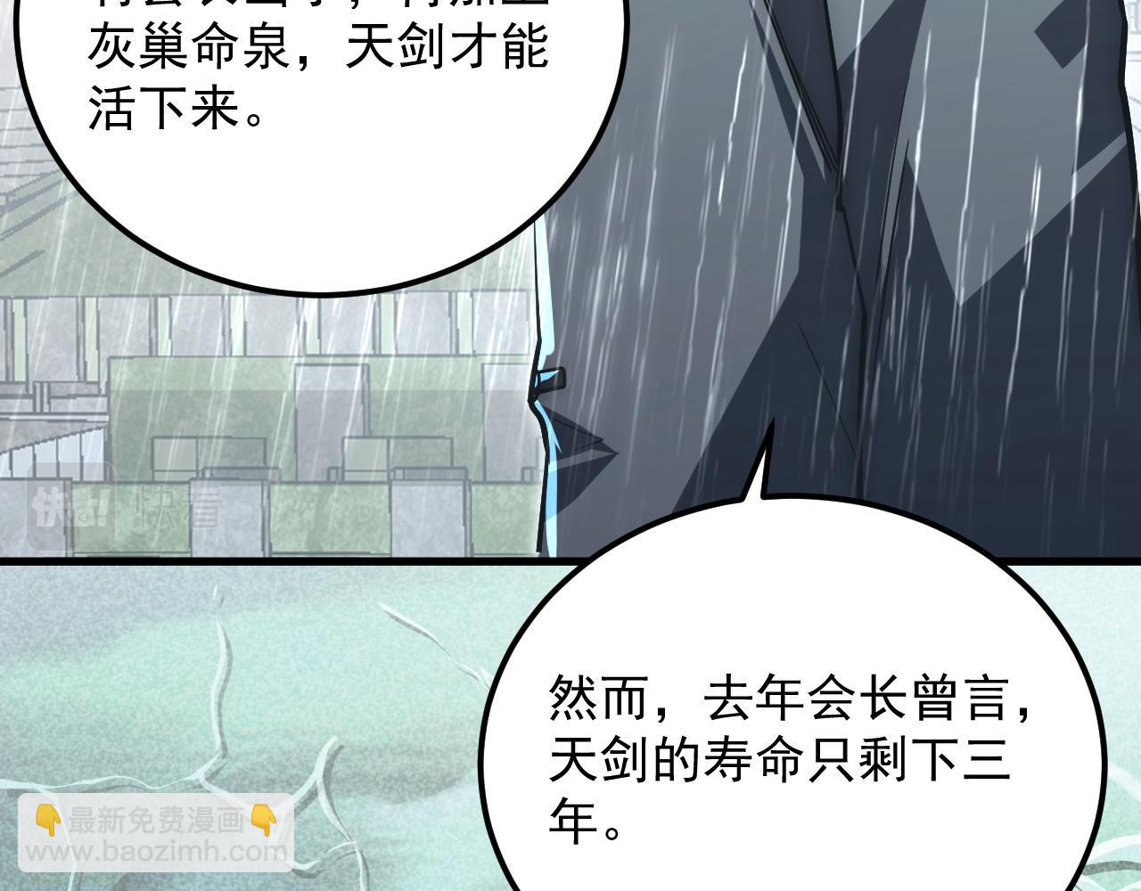 🍶从末世崛起 172 中林佣兵分会 第26页