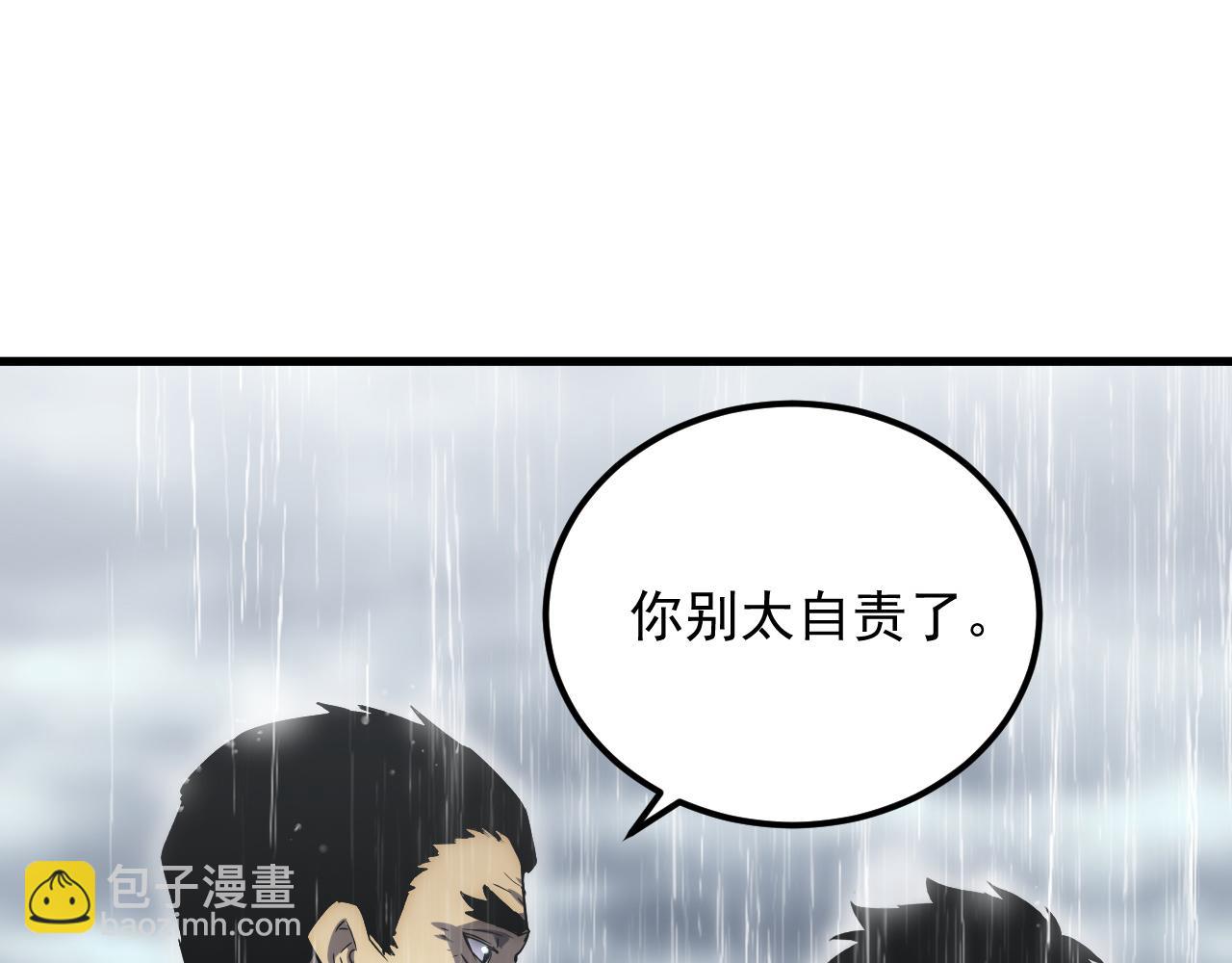 🍶从末世崛起 172 中林佣兵分会 第29页