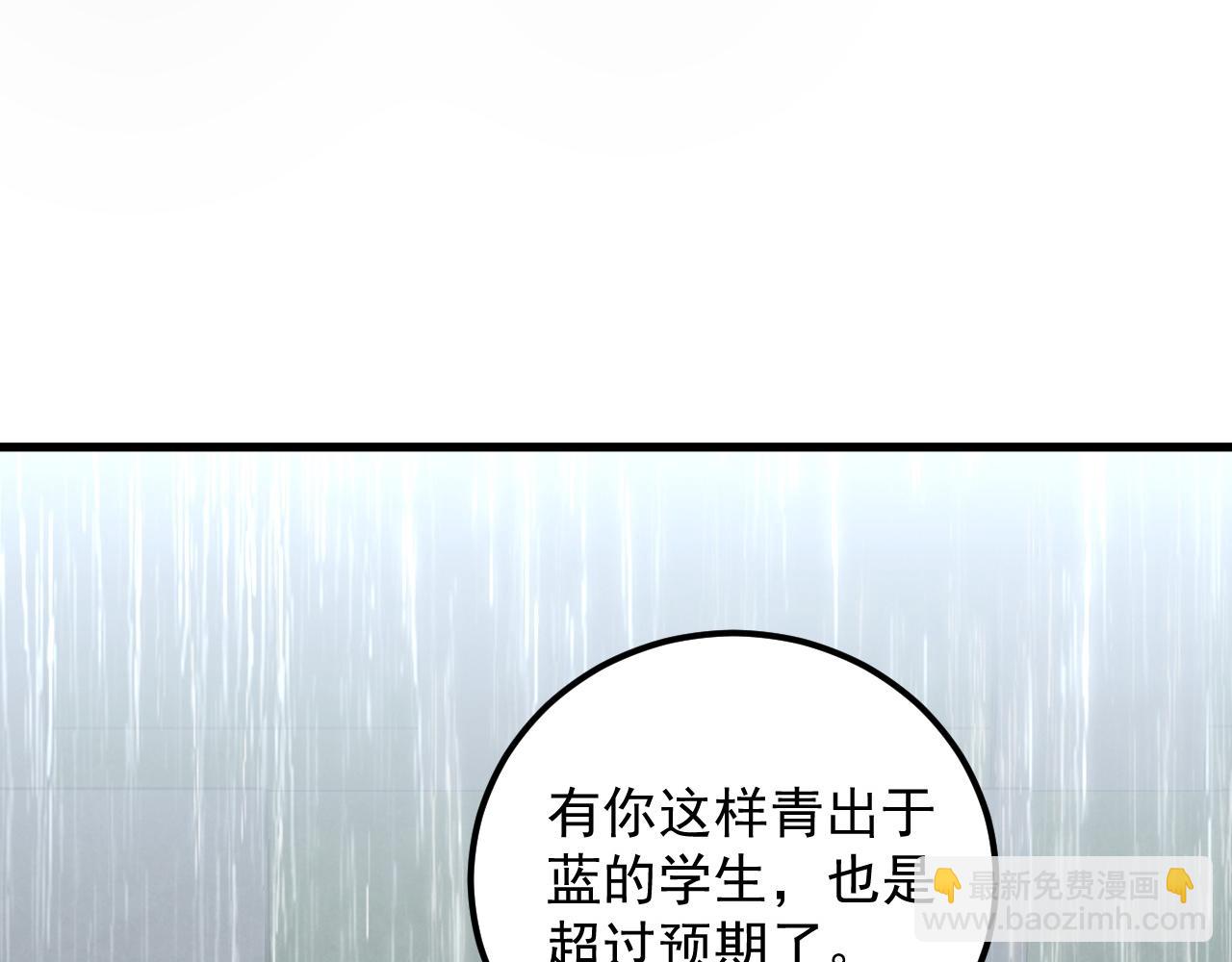 🍶从末世崛起 172 中林佣兵分会 第33页