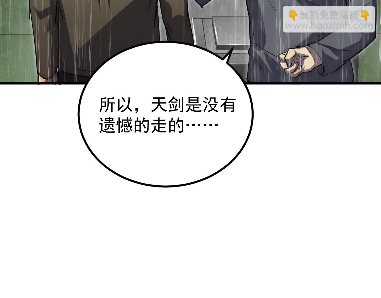 🍶从末世崛起 172 中林佣兵分会 第35页