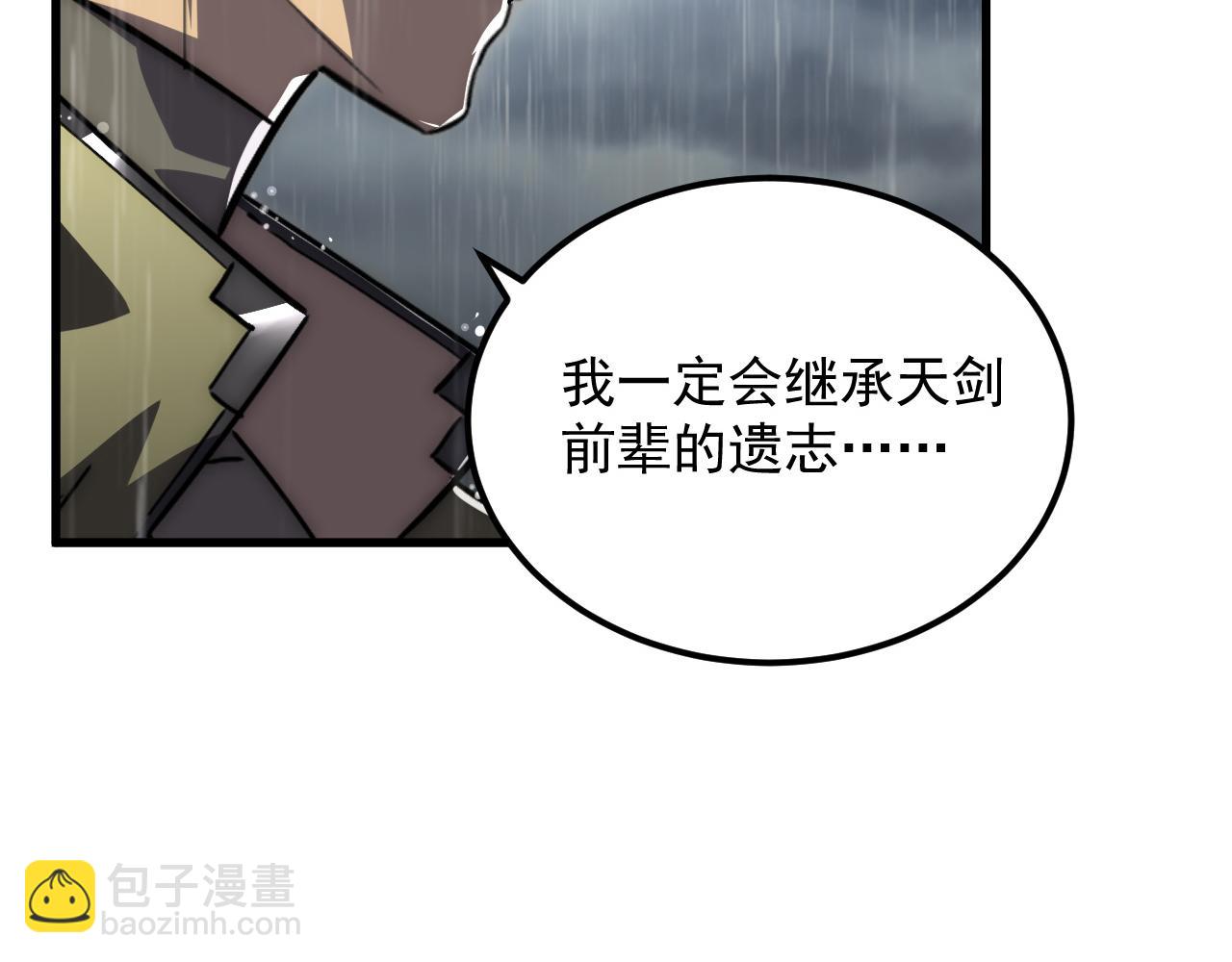 🍶从末世崛起 172 中林佣兵分会 第37页
