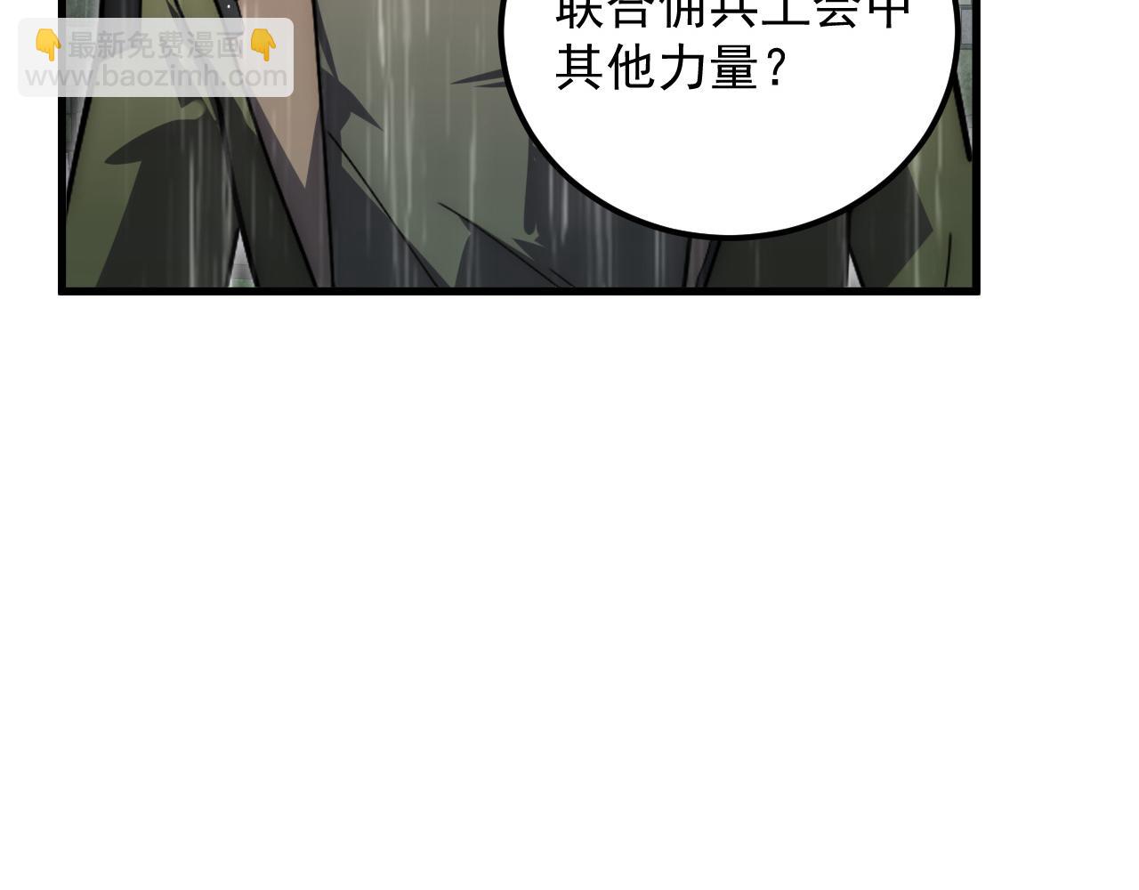 🍶从末世崛起 172 中林佣兵分会 第45页