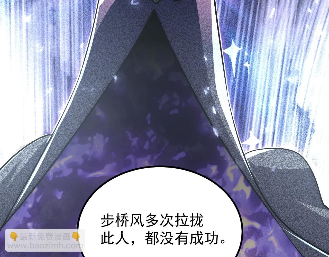 🍶从末世崛起 172 中林佣兵分会 第49页